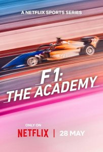 Формула-1: Академия
